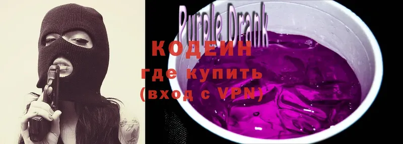 купить наркоту  Благовещенск  Кодеиновый сироп Lean Purple Drank 